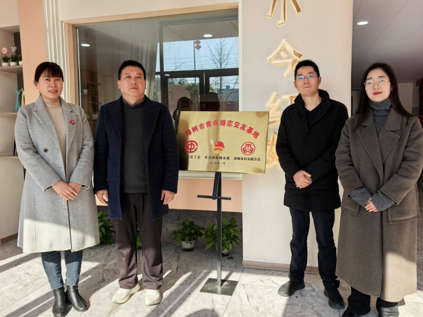 樟树市总工会、妇联、团委三部门给小今红娘授牌
